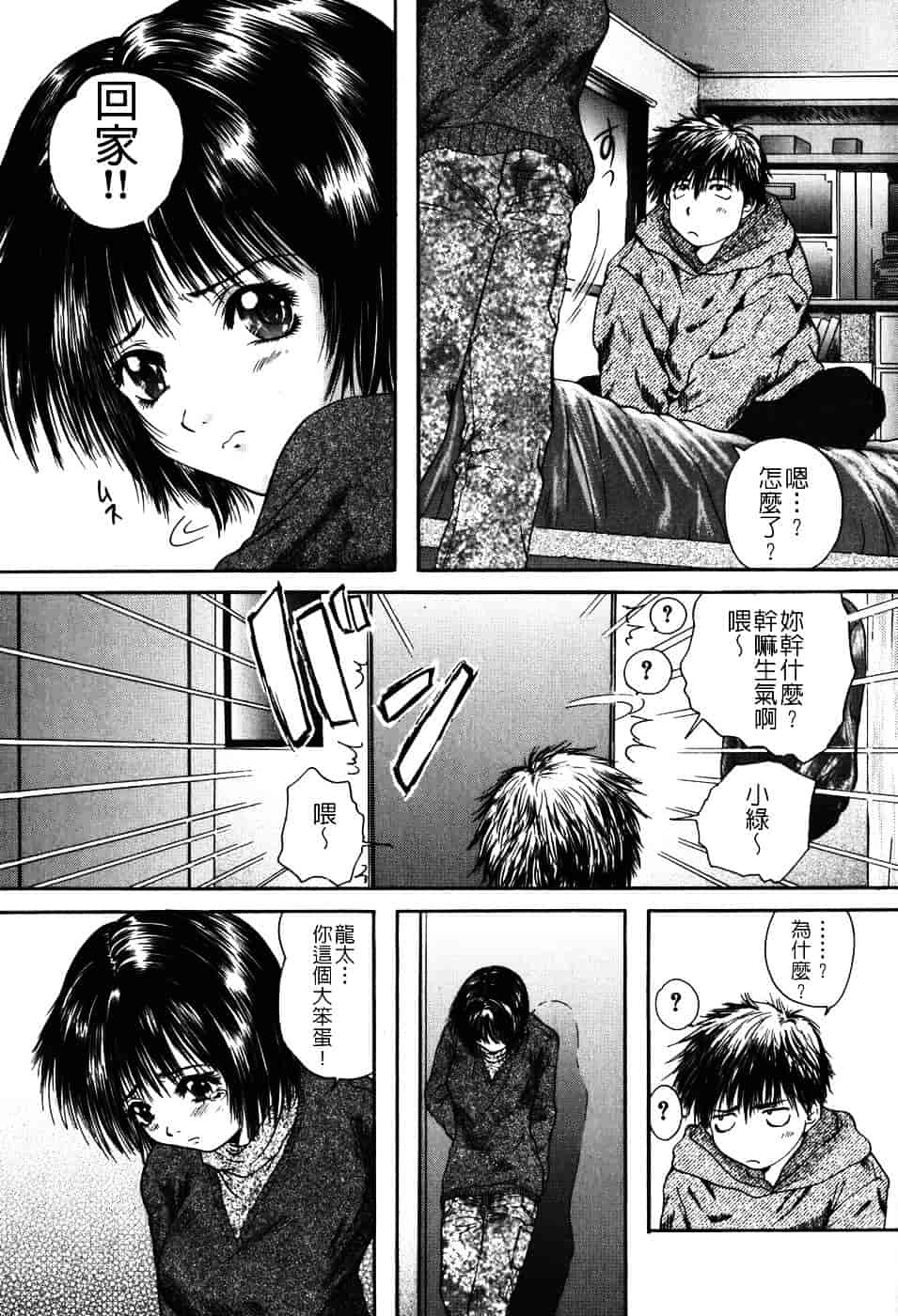 [庵譲] 先輩…_第1集
