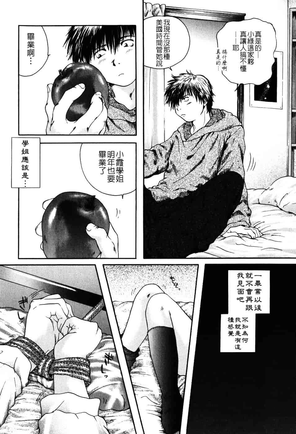[庵譲] 先輩…_第1集