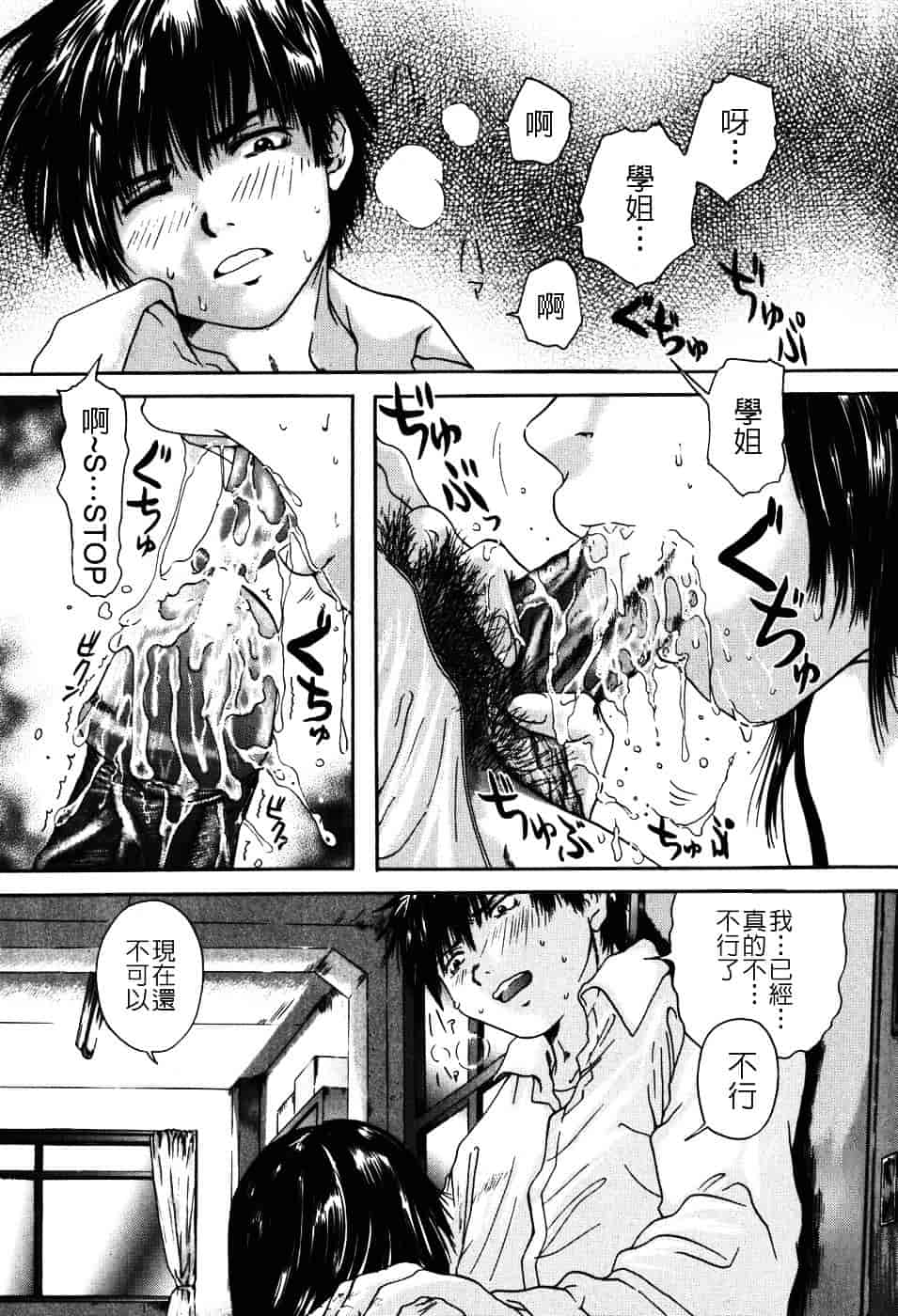 [庵譲] 先輩…_第1集