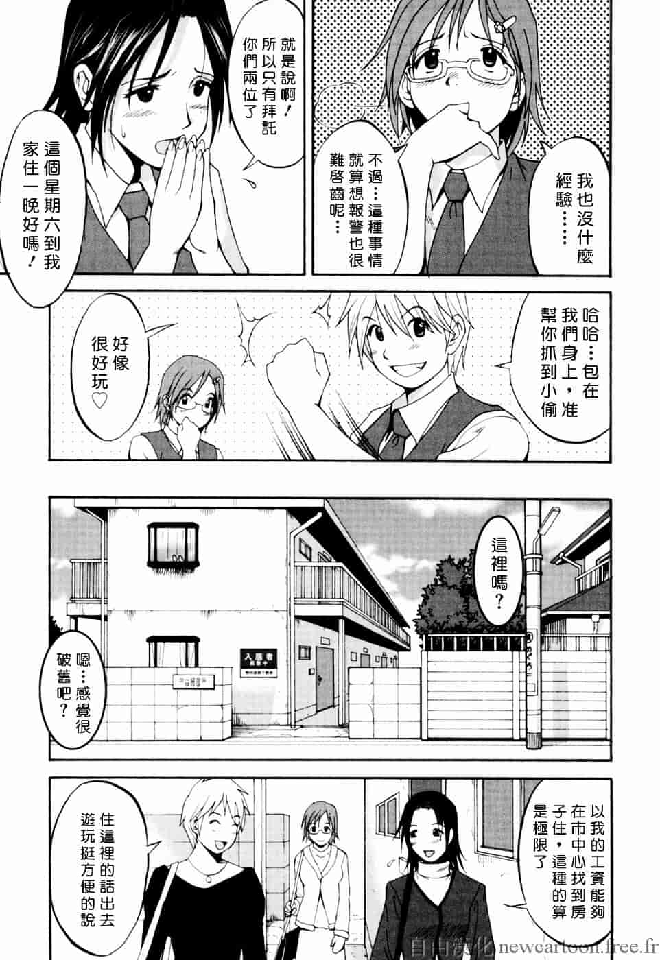 [彩画堂] ハナさんの休日_第3集