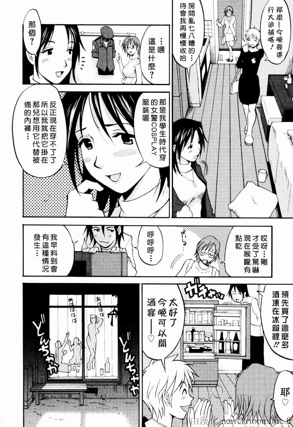 [彩画堂] ハナさんの休日_第3集