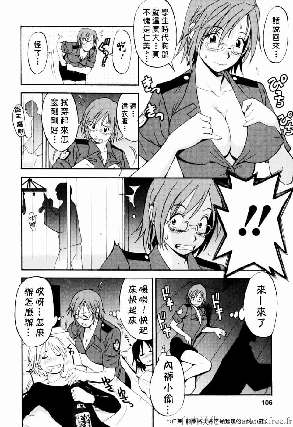 [彩画堂] ハナさんの休日_第3集