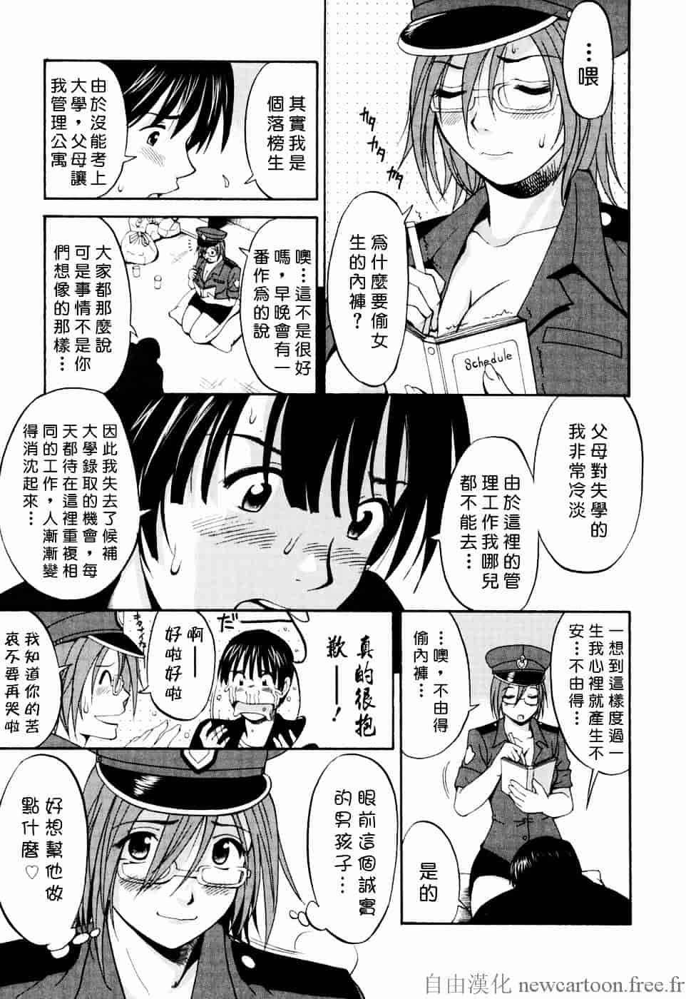 [彩画堂] ハナさんの休日_第3集