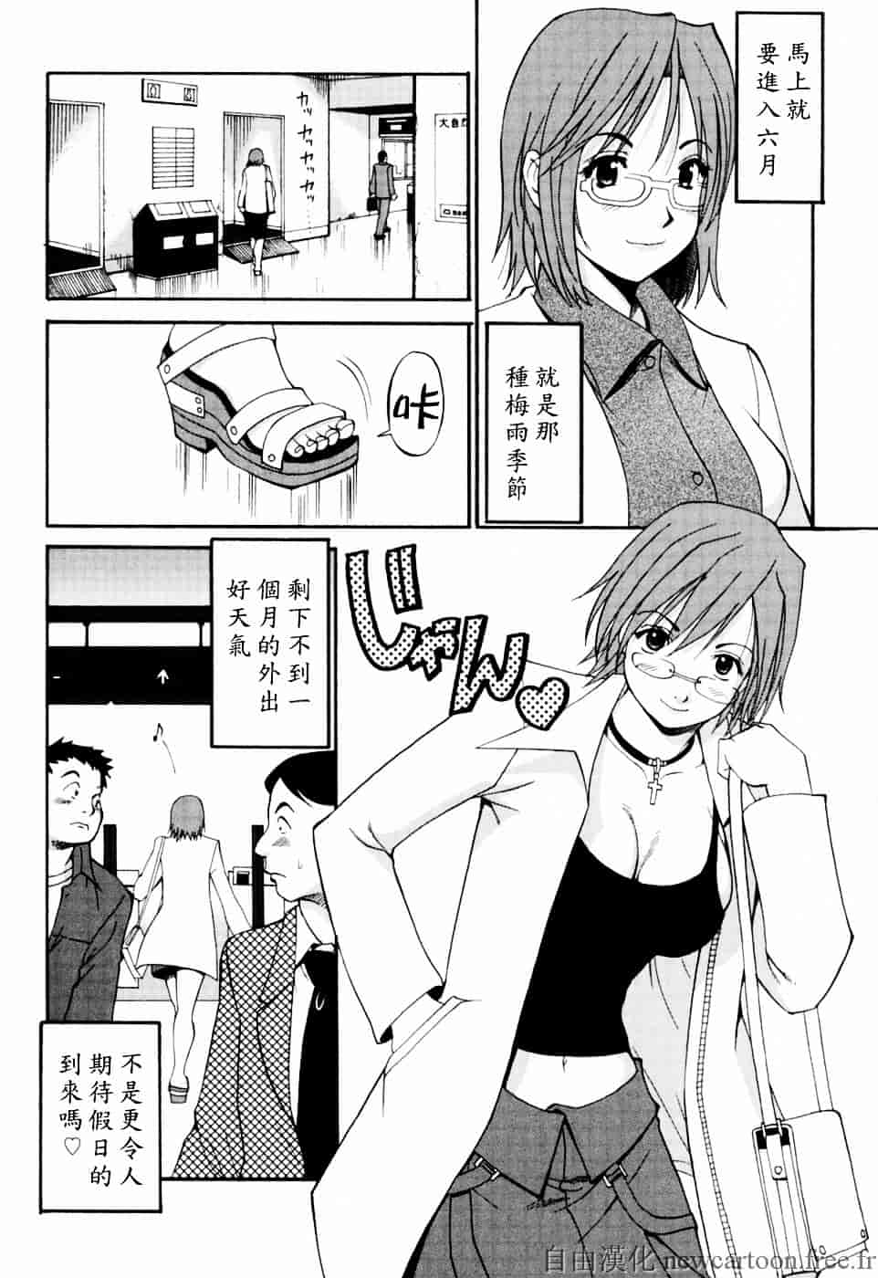 [彩画堂] ハナさんの休日_第3集