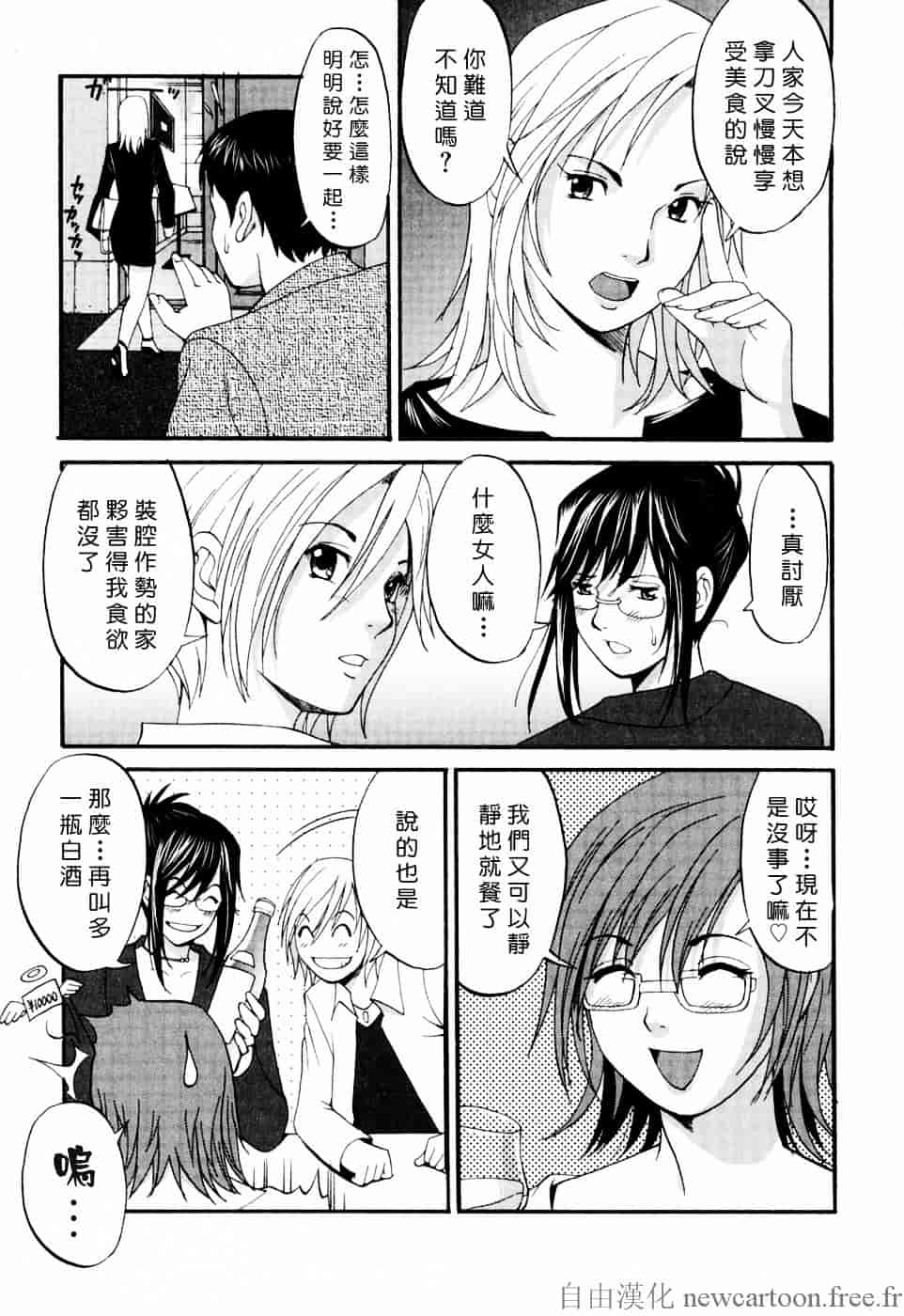 [彩画堂] ハナさんの休日_第6集