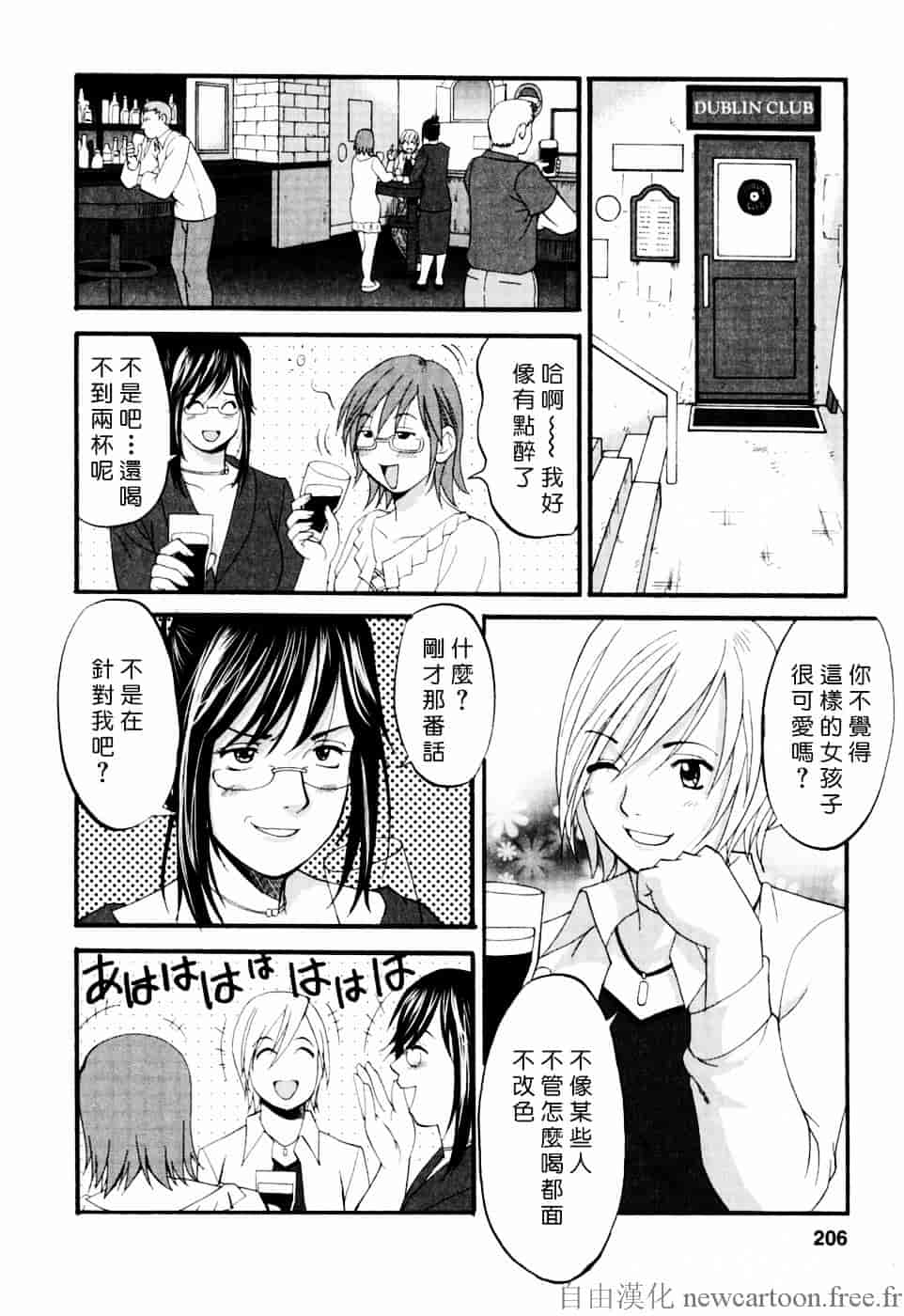 [彩画堂] ハナさんの休日_第6集