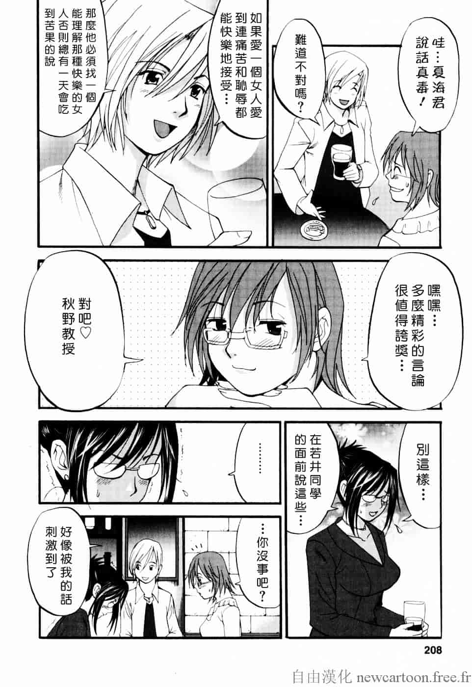 [彩画堂] ハナさんの休日_第6集