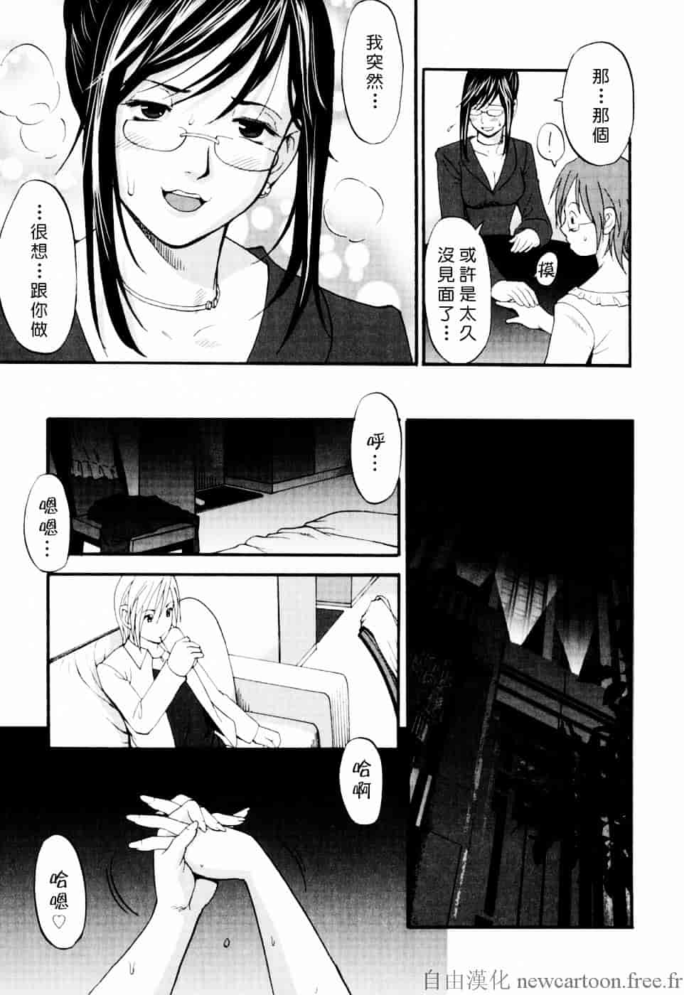 [彩画堂] ハナさんの休日_第6集