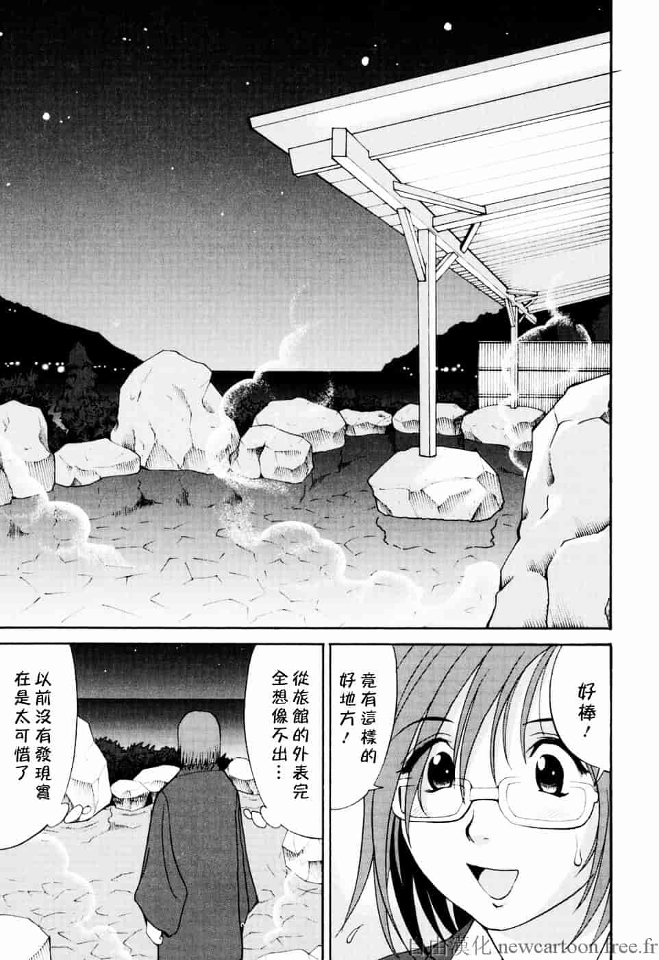 [彩画堂] ハナさんの休日_第3集