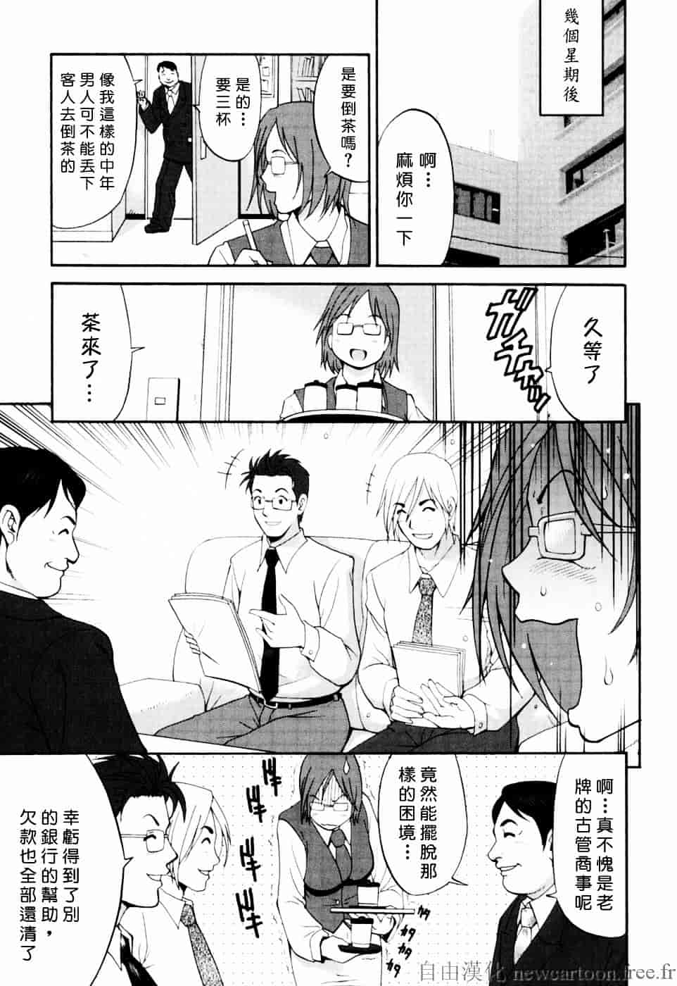[彩画堂] ハナさんの休日_第3集