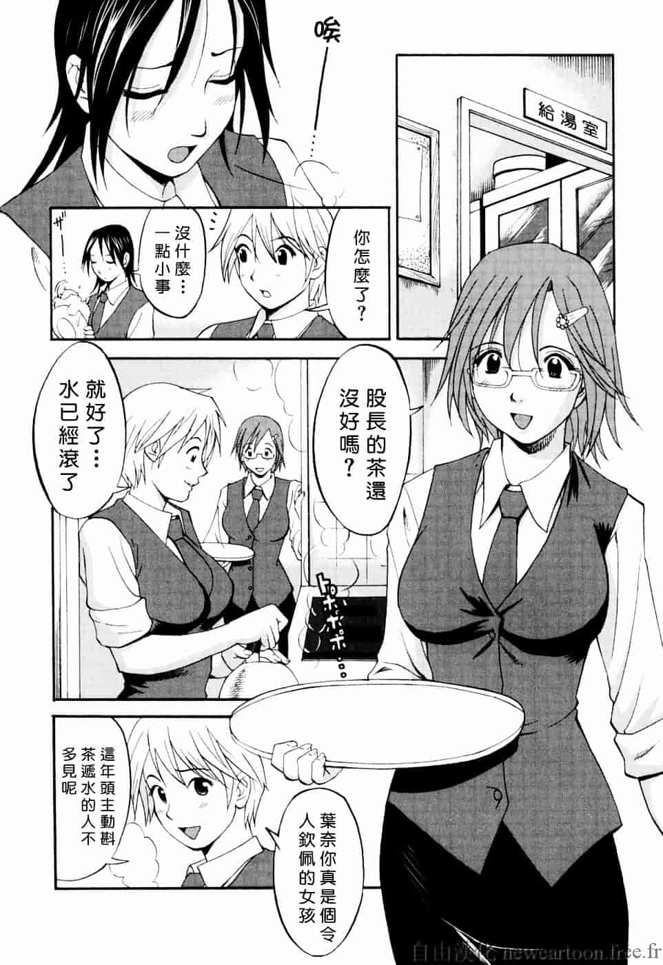 [彩画堂] ハナさんの休日_第3集