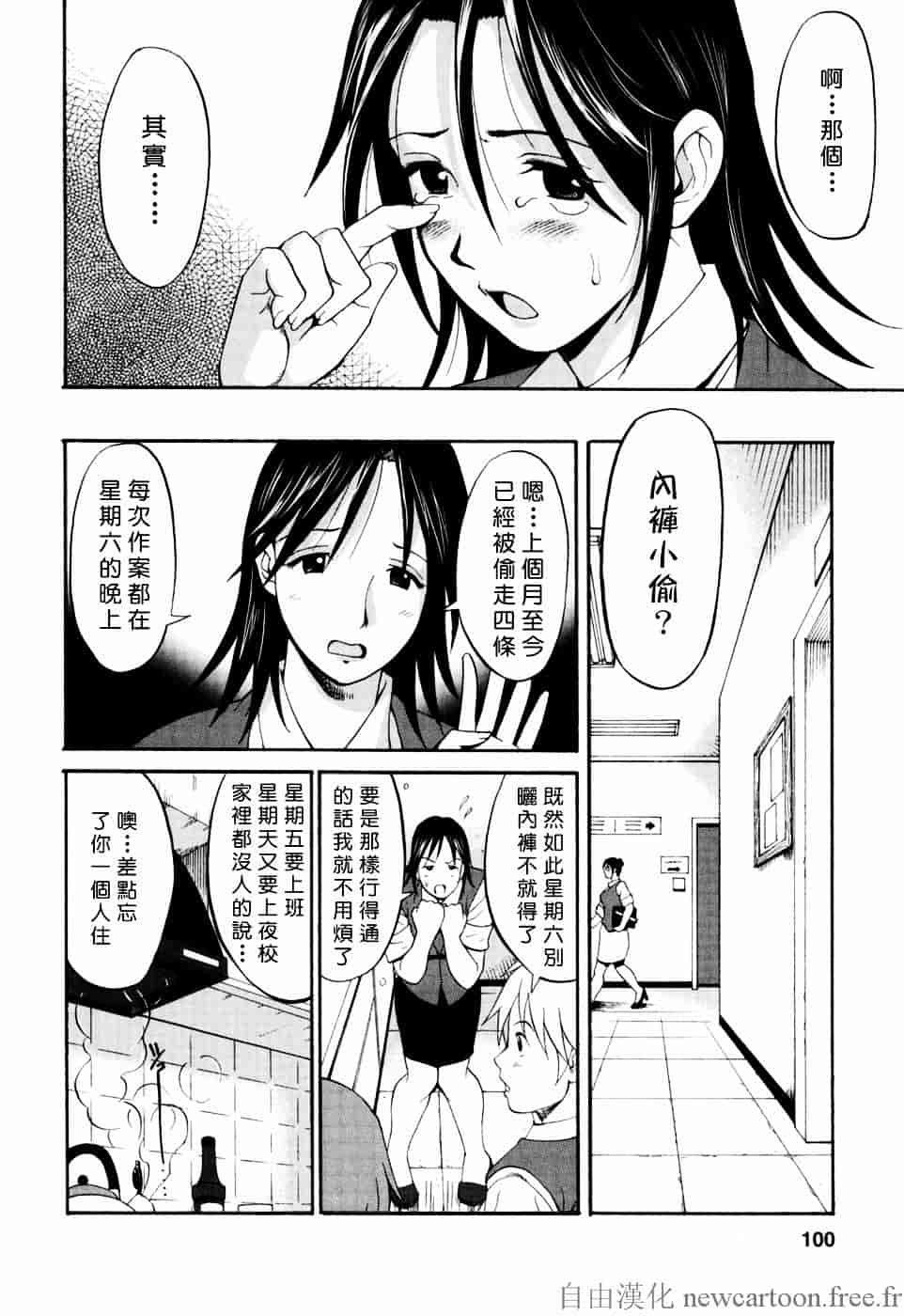 [彩画堂] ハナさんの休日_第3集