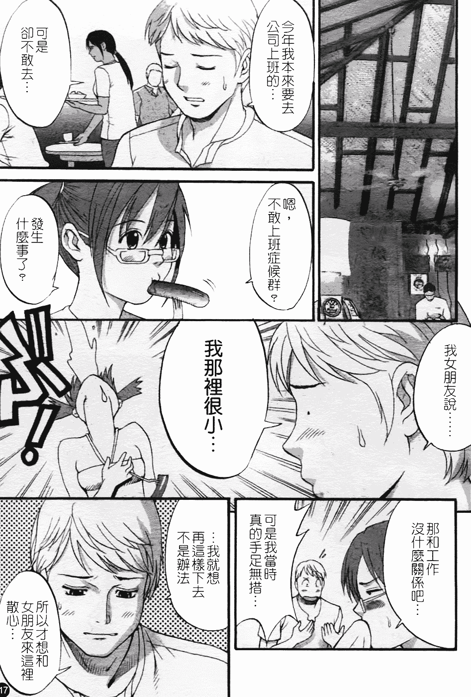 [彩画堂] ハナさんの休日 2nd Season_第4集