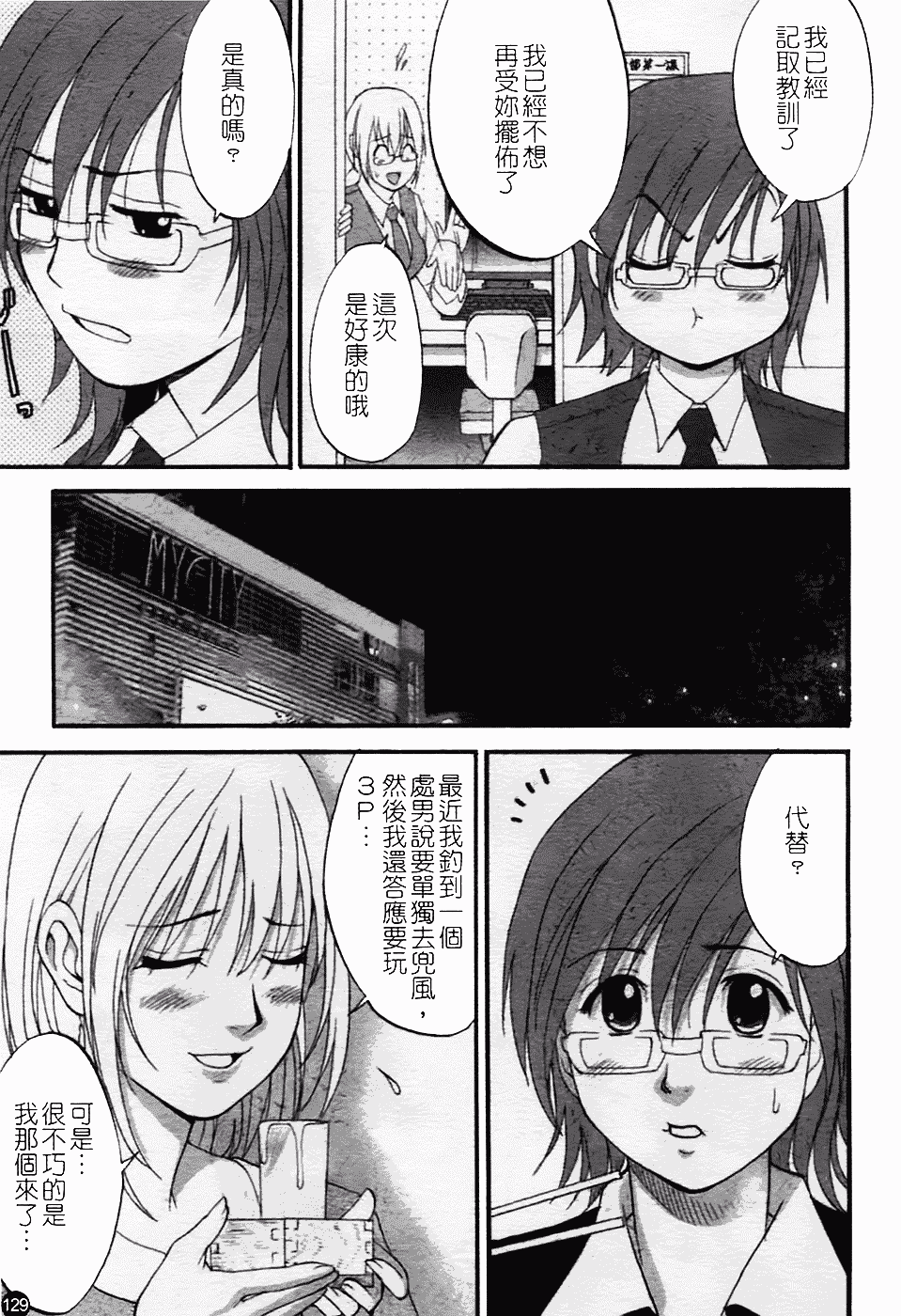 [彩画堂] ハナさんの休日 2nd Season_第4集