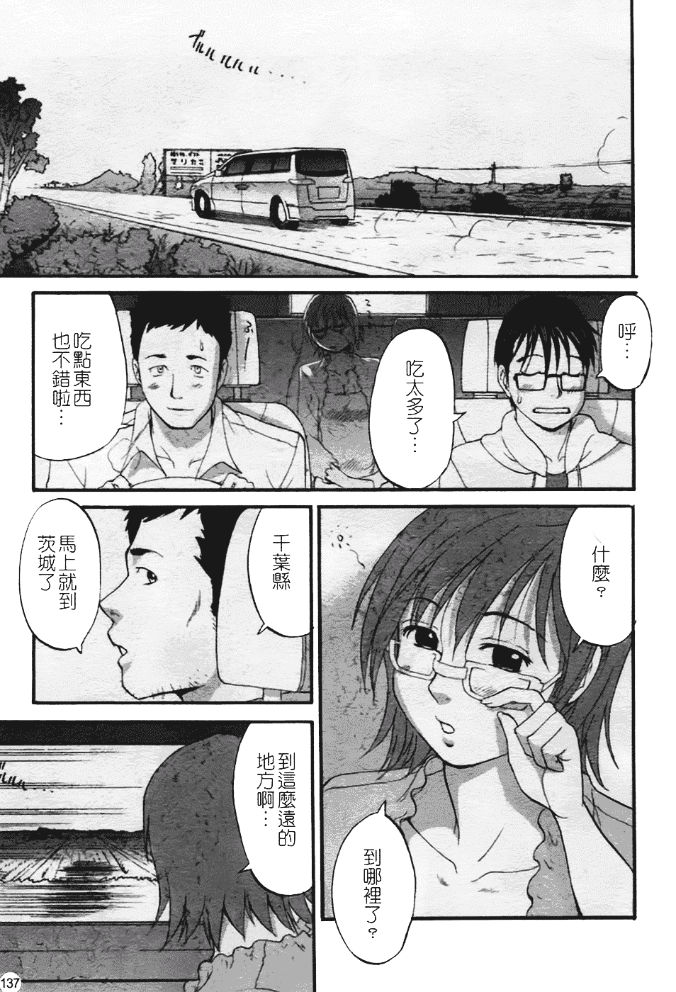 [彩画堂] ハナさんの休日 2nd Season_第4集