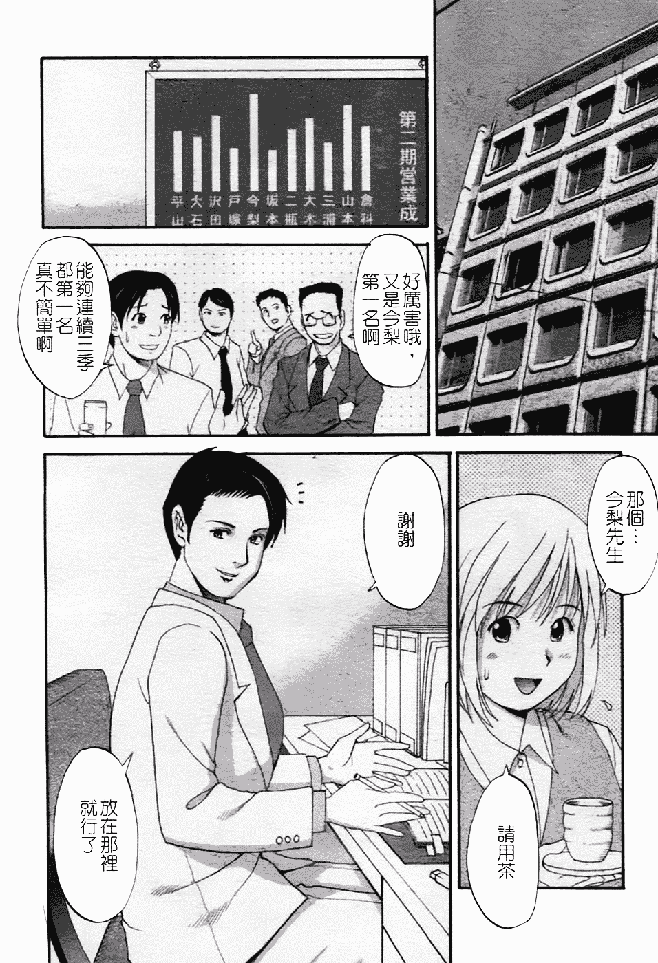 [彩画堂] ハナさんの休日 2nd Season_第4集