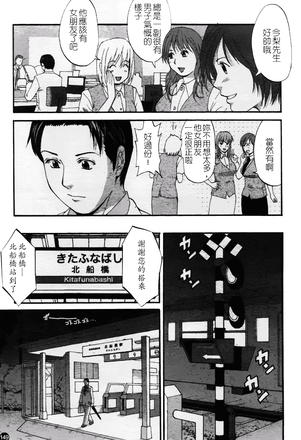 [彩画堂] ハナさんの休日 2nd Season_第4集