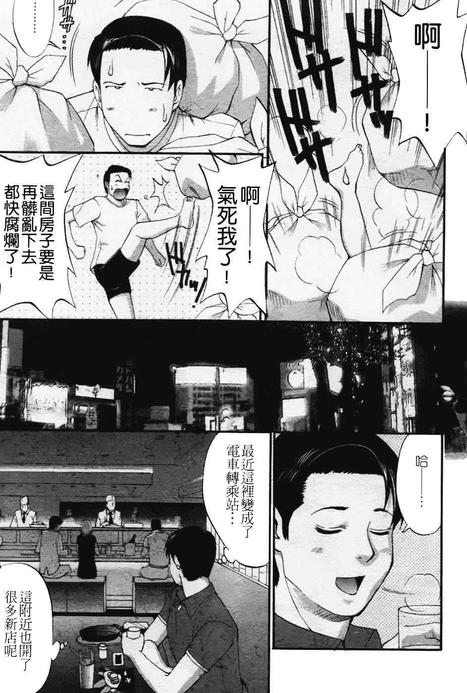 [彩画堂] ハナさんの休日 2nd Season_第4集