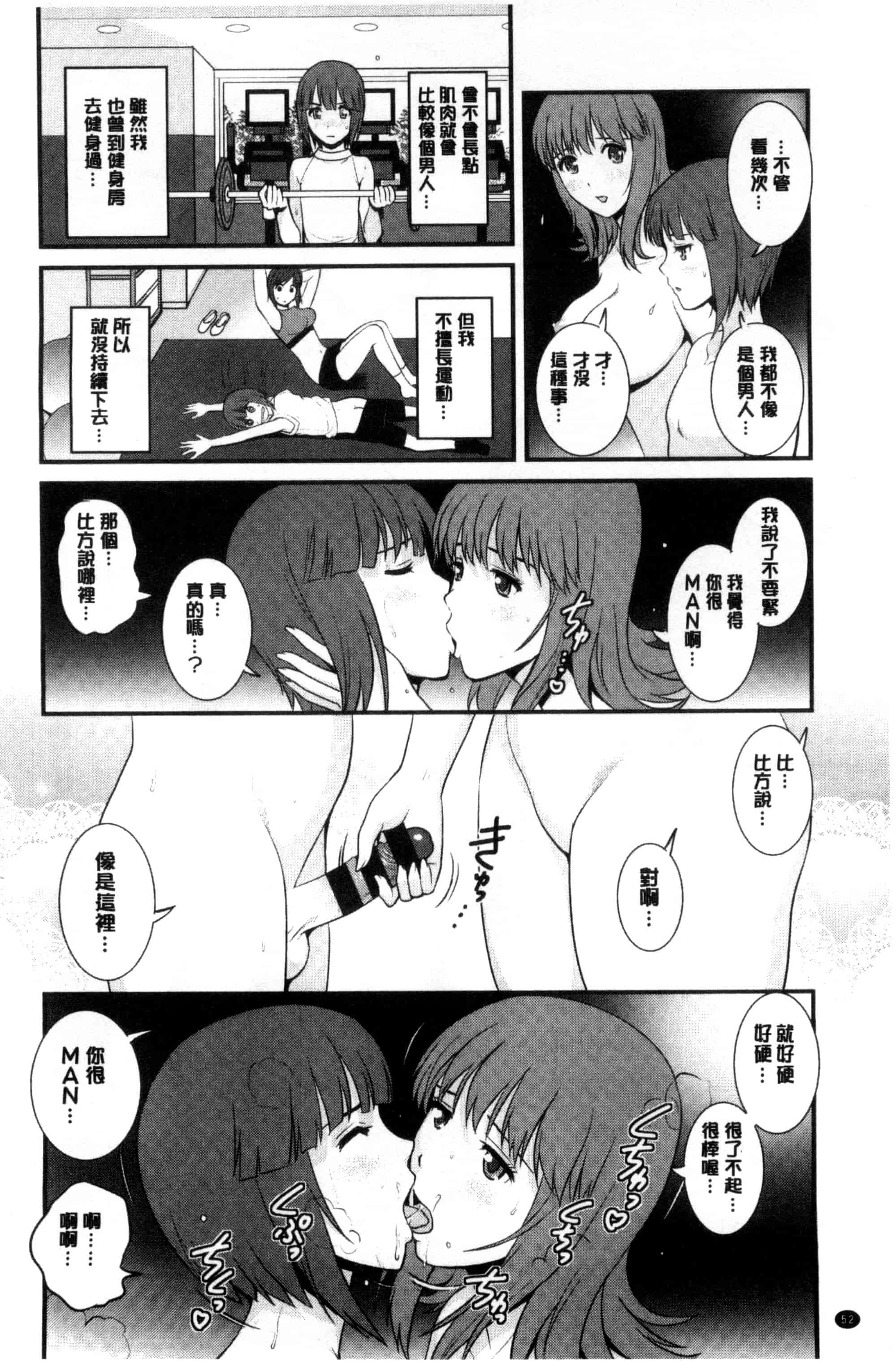 [彩画堂] パートタイム マナカさん_第2集