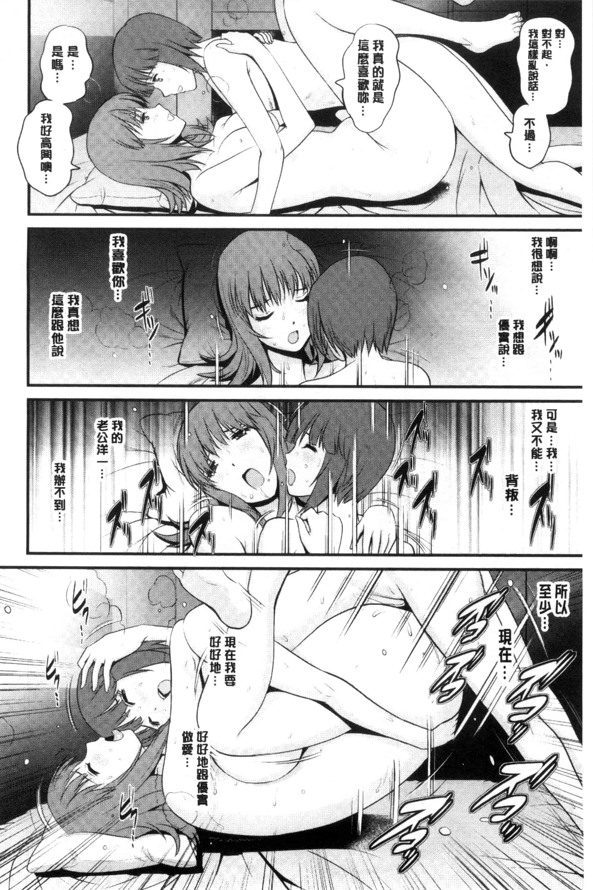 [彩画堂] パートタイム マナカさん_第2集