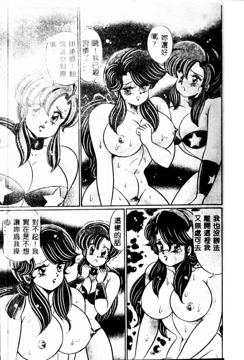 [わたなべわたる] 巨乳でドッキン♥_第1集