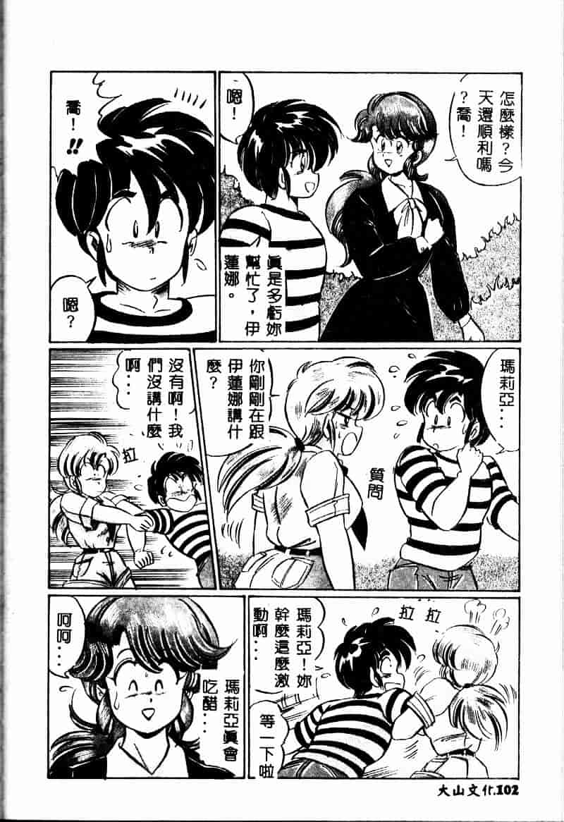 [わたなべわたる] 巨乳でドッキン♥_第3集