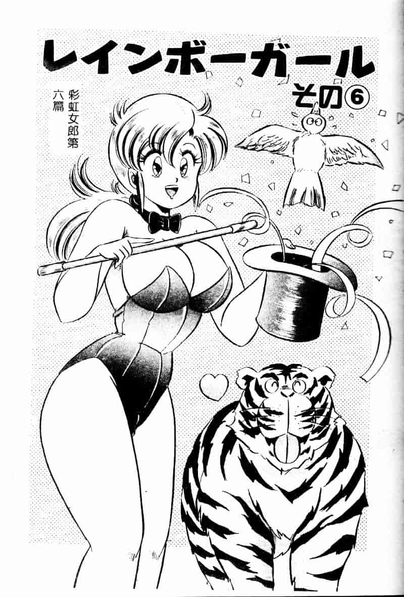 [わたなべわたる] 巨乳でドッキン♥_第3集