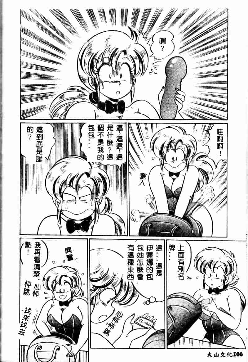 [わたなべわたる] 巨乳でドッキン♥_第3集