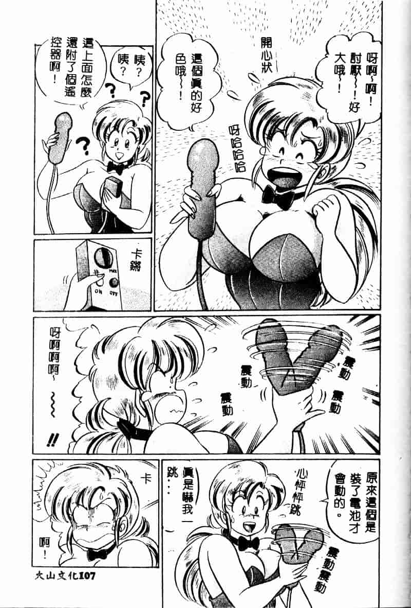 [わたなべわたる] 巨乳でドッキン♥_第3集