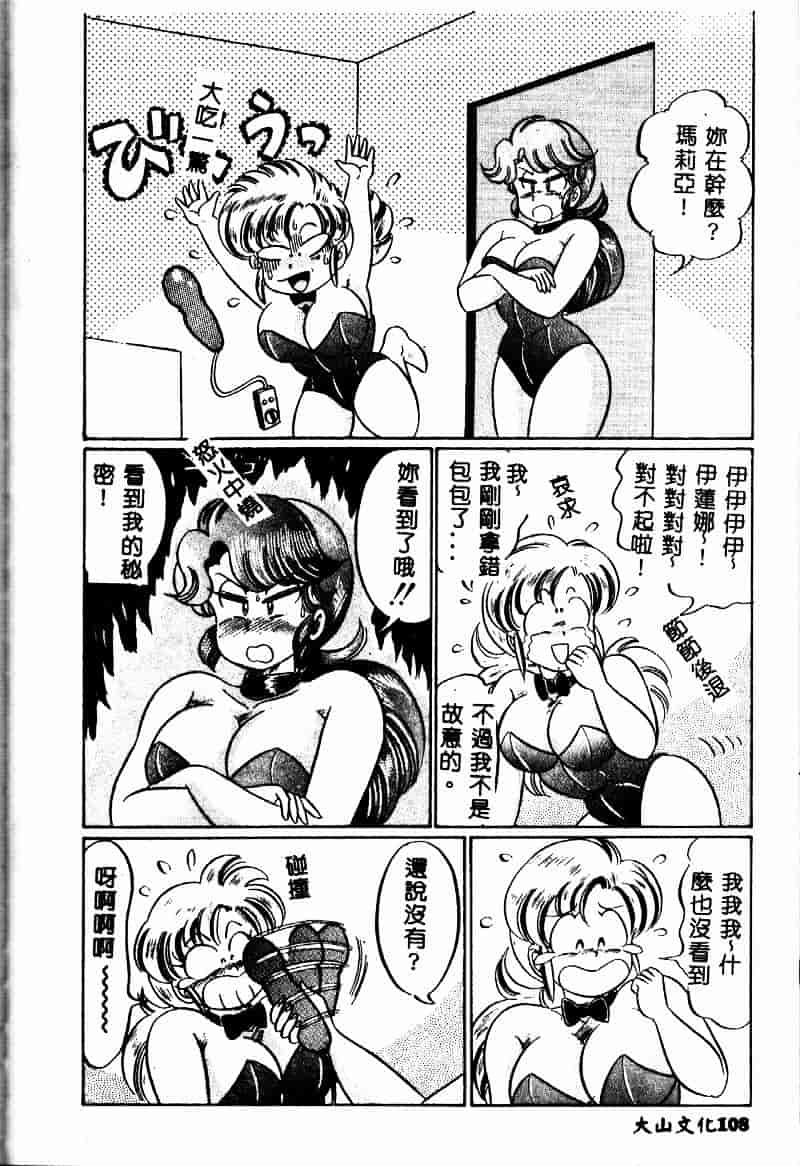 [わたなべわたる] 巨乳でドッキン♥_第3集