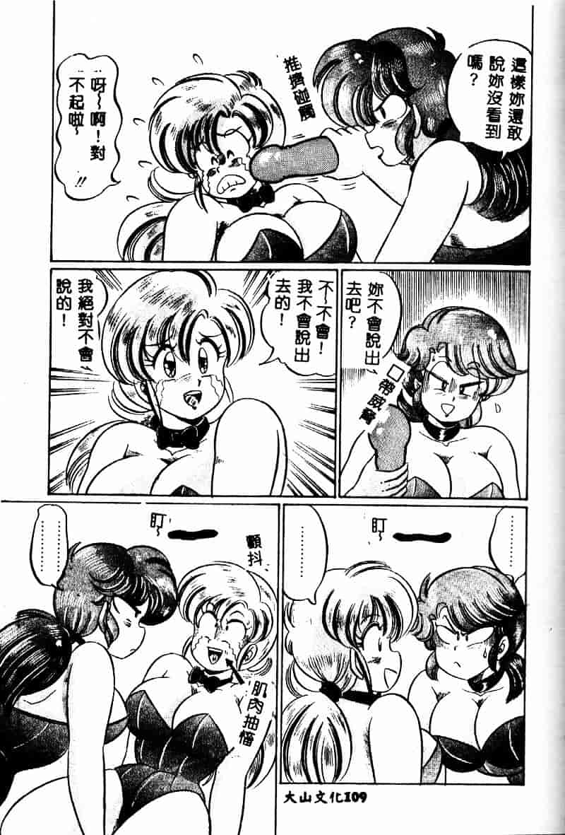 [わたなべわたる] 巨乳でドッキン♥_第3集