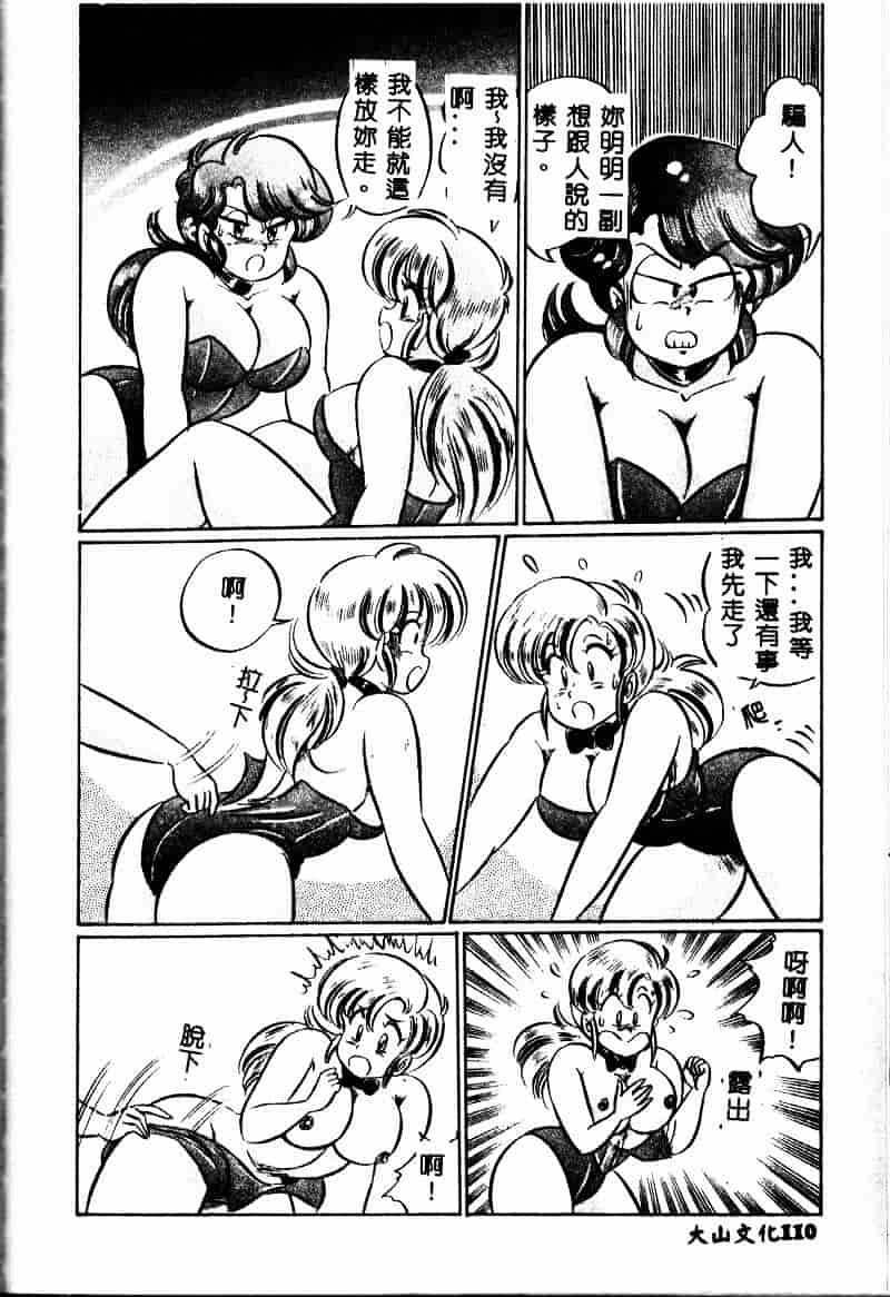 [わたなべわたる] 巨乳でドッキン♥_第3集