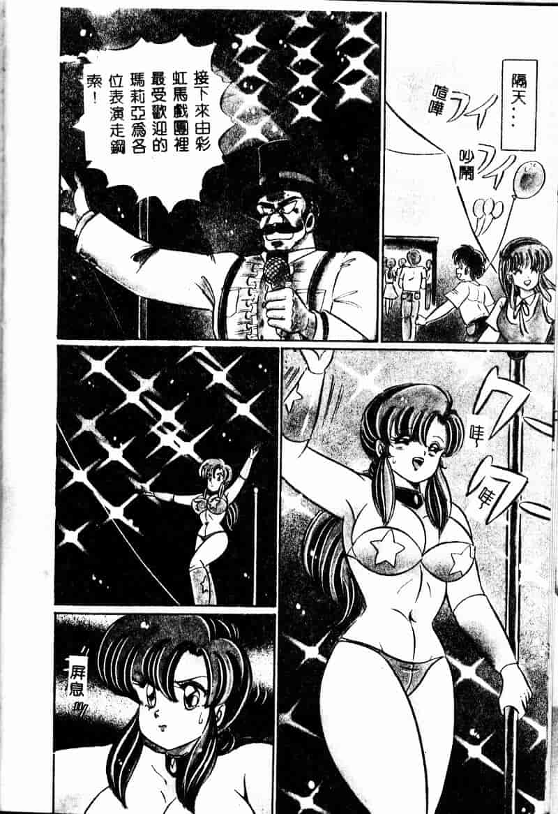 [わたなべわたる] 巨乳でドッキン♥_第1集