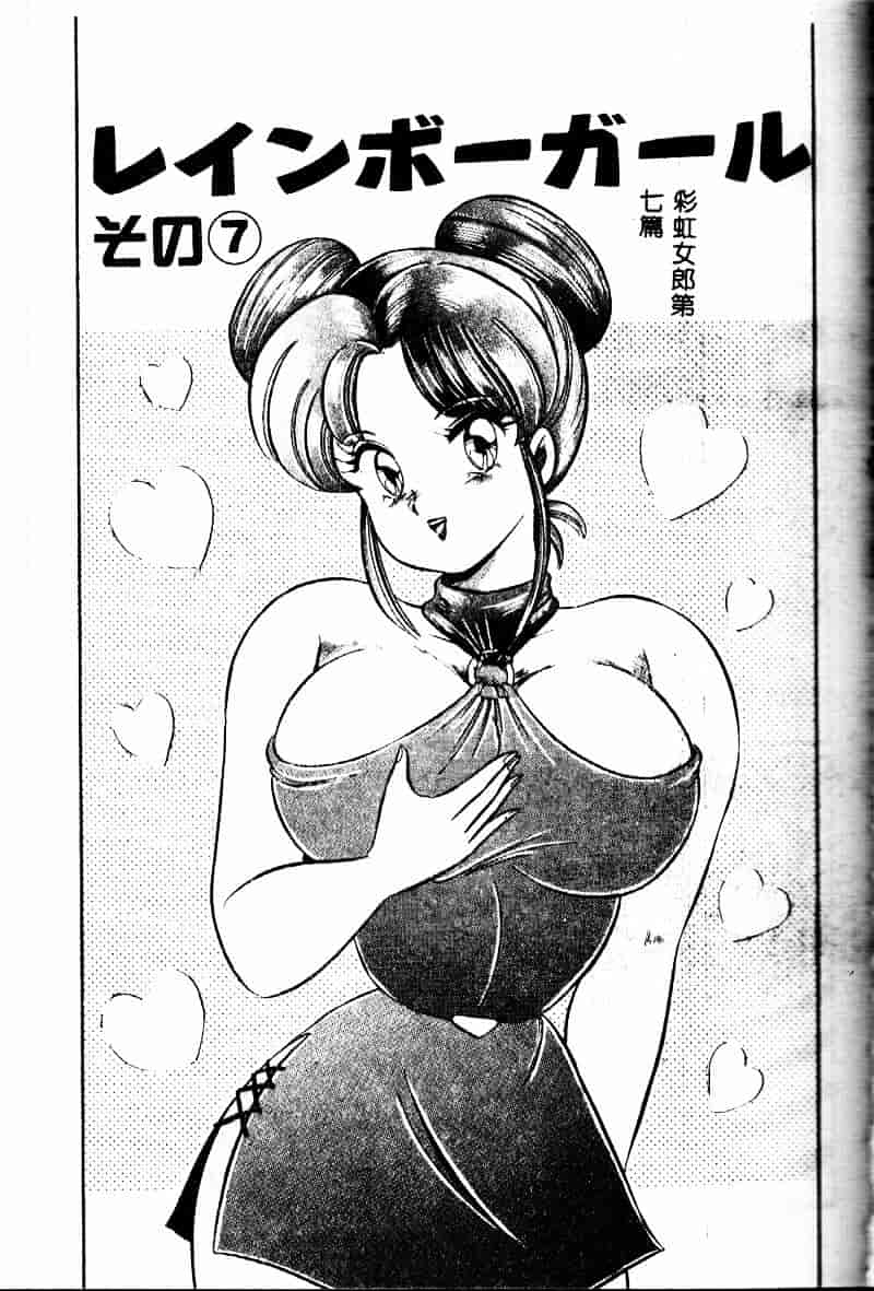 [わたなべわたる] 巨乳でドッキン♥_第4集