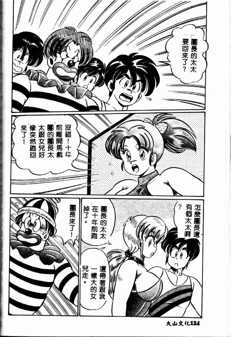 [わたなべわたる] 巨乳でドッキン♥_第4集