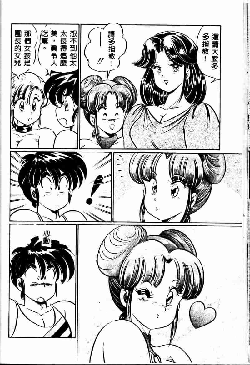 [わたなべわたる] 巨乳でドッキン♥_第4集
