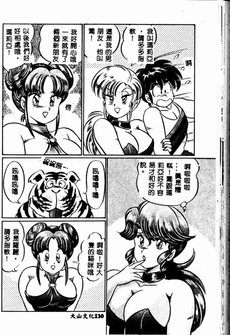 [わたなべわたる] 巨乳でドッキン♥_第4集