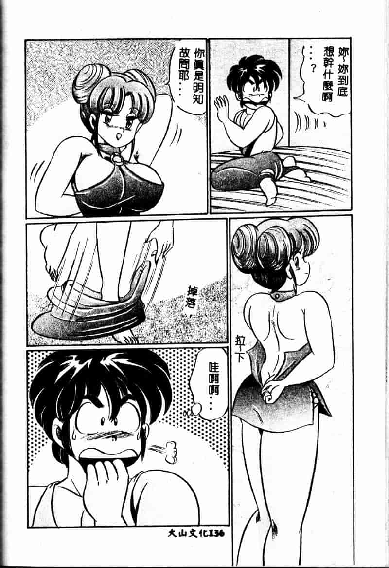 [わたなべわたる] 巨乳でドッキン♥_第4集