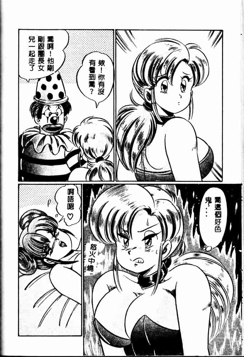 [わたなべわたる] 巨乳でドッキン♥_第4集