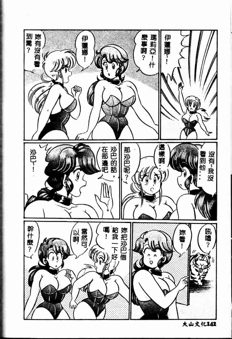 [わたなべわたる] 巨乳でドッキン♥_第4集