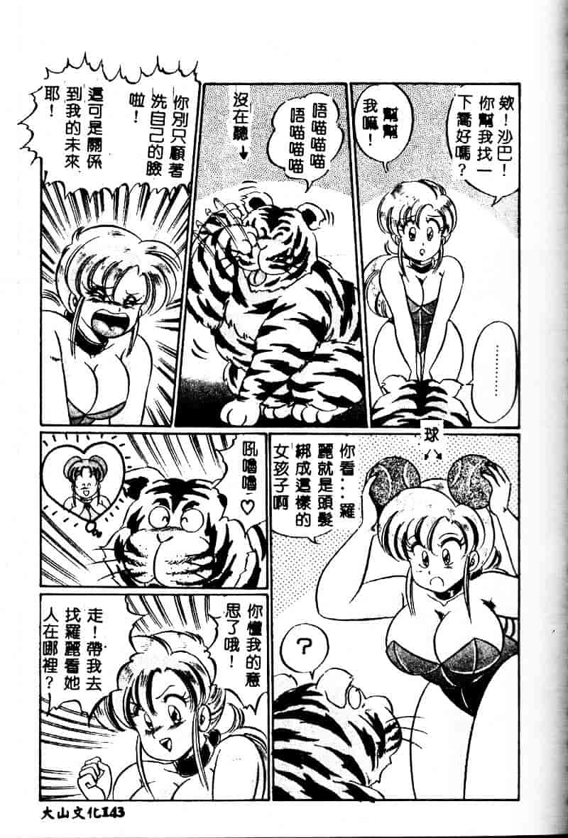 [わたなべわたる] 巨乳でドッキン♥_第4集
