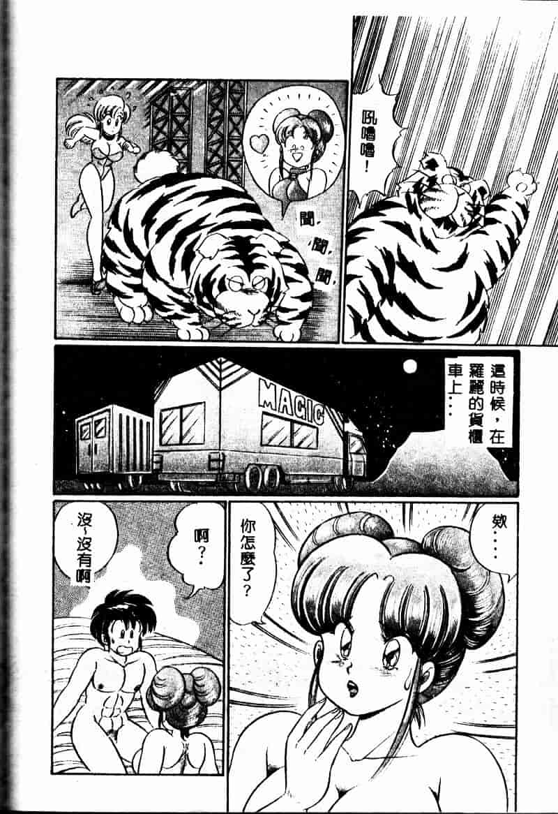 [わたなべわたる] 巨乳でドッキン♥_第4集
