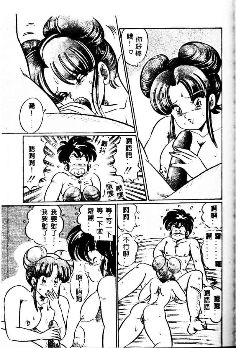[わたなべわたる] 巨乳でドッキン♥_第4集