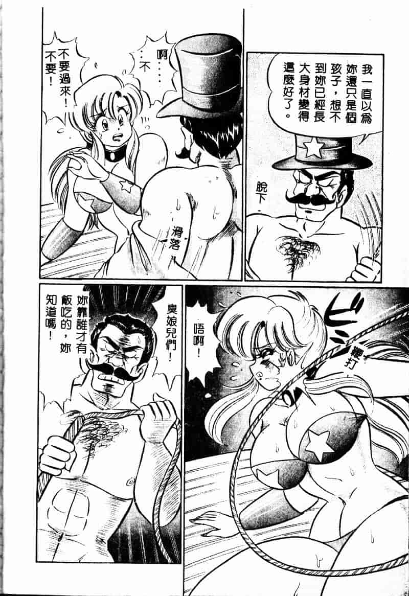 [わたなべわたる] 巨乳でドッキン♥_第1集
