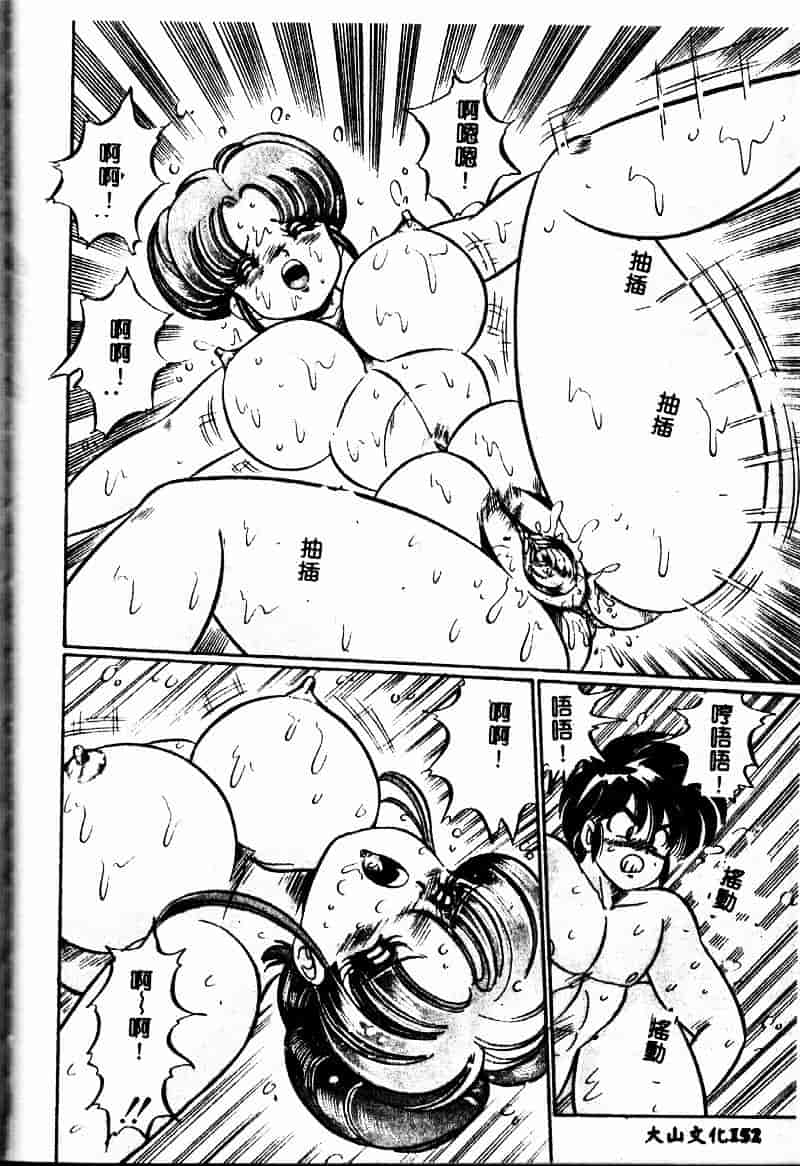 [わたなべわたる] 巨乳でドッキン♥_第4集