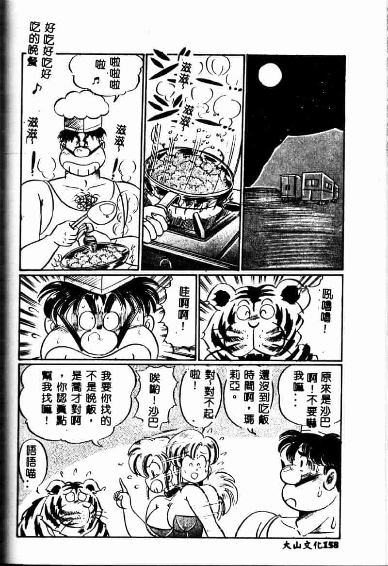 [わたなべわたる] 巨乳でドッキン♥_第4集