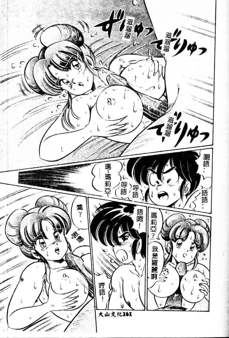 [わたなべわたる] 巨乳でドッキン♥_第4集