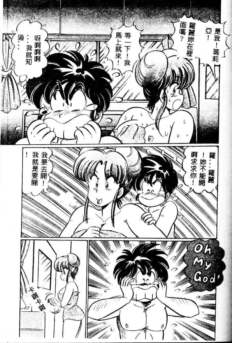 [わたなべわたる] 巨乳でドッキン♥_第5集