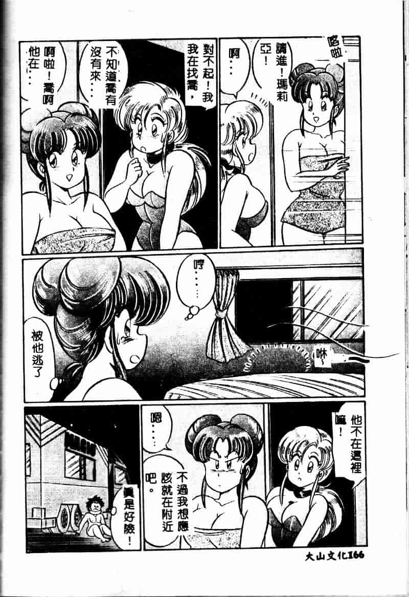 [わたなべわたる] 巨乳でドッキン♥_第5集