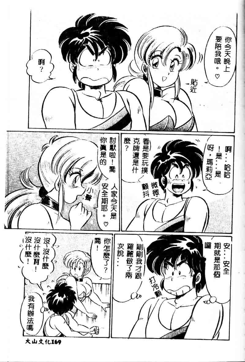 [わたなべわたる] 巨乳でドッキン♥_第5集